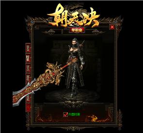 天龙八部私服checkgold